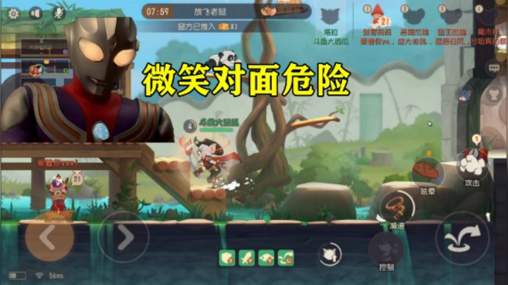 猫和老鼠手游：一把分听了首《微笑对面危险》