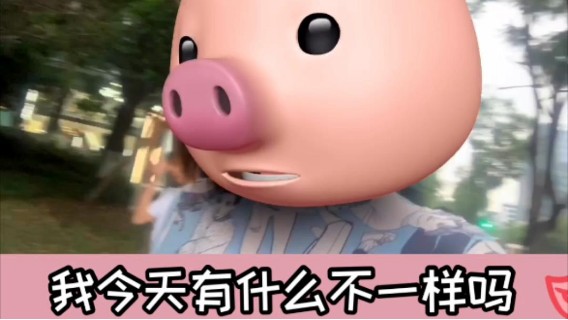 兄弟们发现我今天有什么不一样了嘛！是不是...