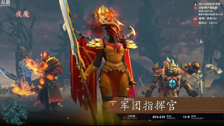 【DOTA2】李哥Lrc的精彩时刻 20210611 07点场