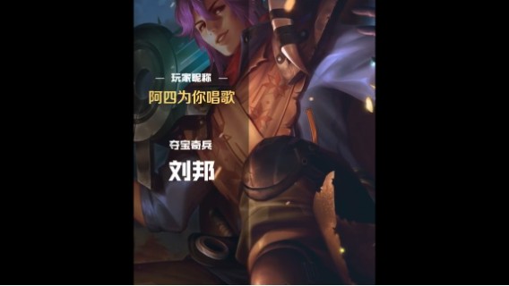 细节一控四。来自刘邦的倔强~