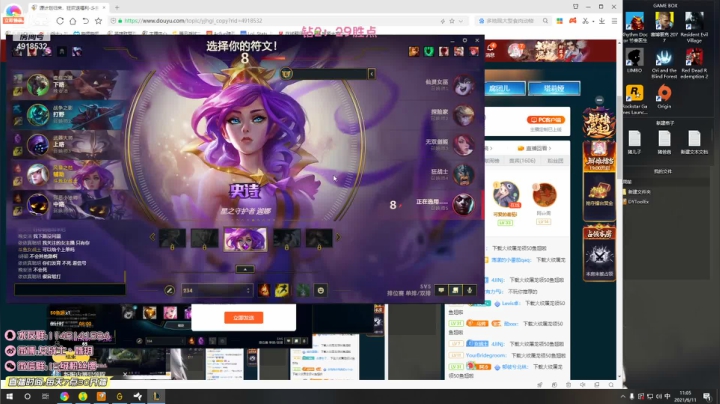 【英雄联盟】女战士丶姝玥的精彩时刻 20210611 11点场