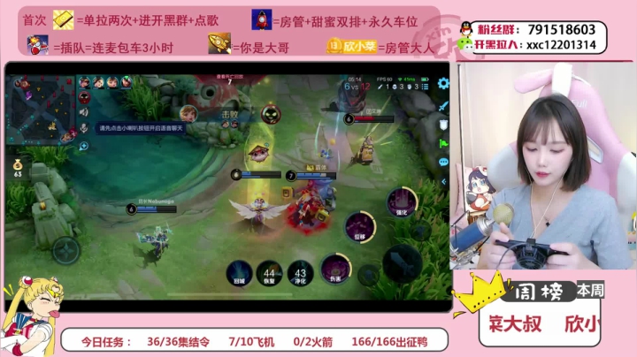 【2021-06-09 19点场】欣小菜：【有车位】萌妹上分如喝水！！