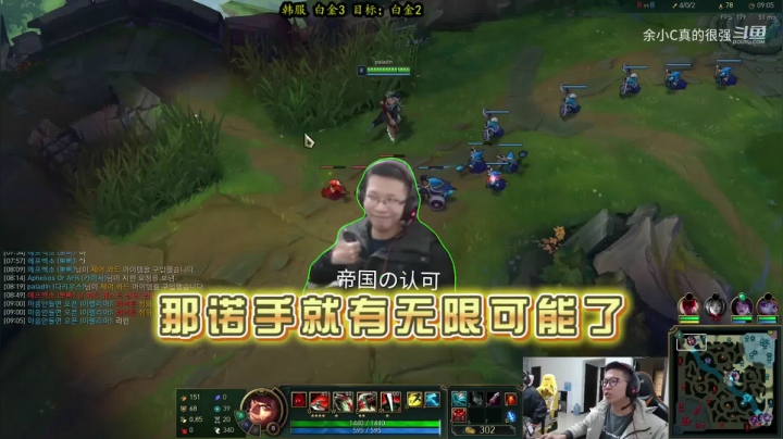 【英雄联盟】余小C真的很强的精彩时刻 20210611 06点场