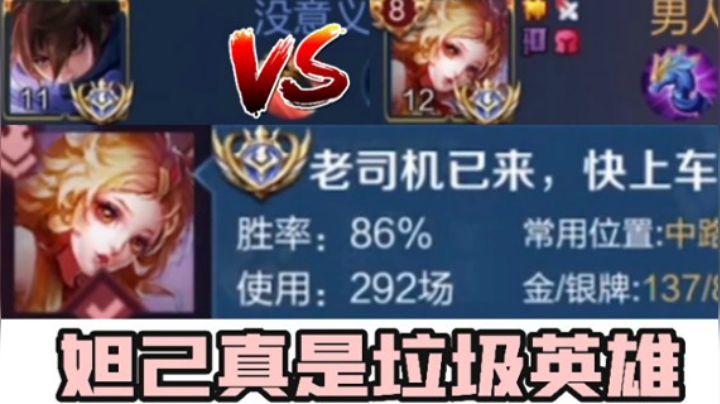 国服妲己VS国服澜!谁说妲己上不了台面？