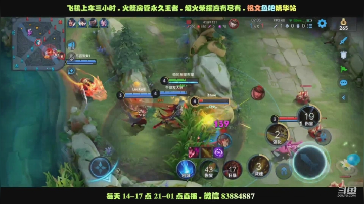 艾琳晋级赛五杀
