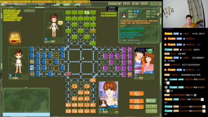 【棋牌娱乐】四国军棋欠你幸福的精彩时刻 20210611 23点场