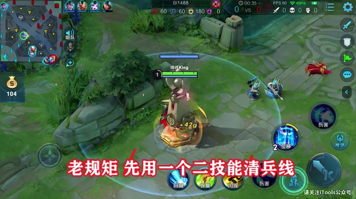前期单杀技巧