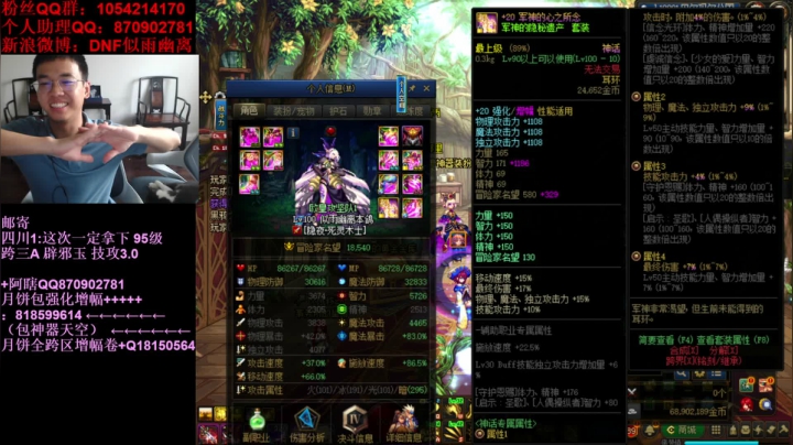 【2021-06-11 17点场】DNF似雨幽离：躺平！9万亿剑魂进入养老模式