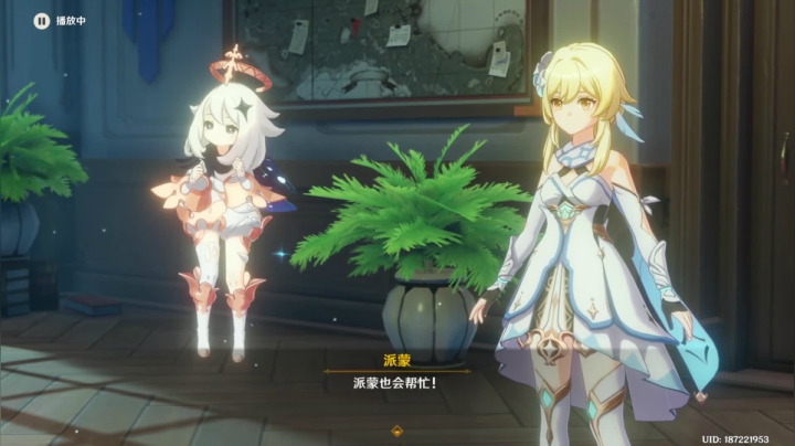【原神】新的旅途01(开荒全主线剧情)