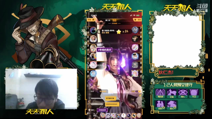 【2021-06-08 20点场】编号12353：#天天狼人#六月你好吗！