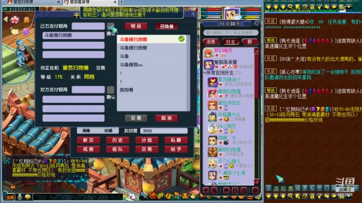 【2021-06-09 19点场】皇宫扫地僧：珍宝约战雪山剑会进行中