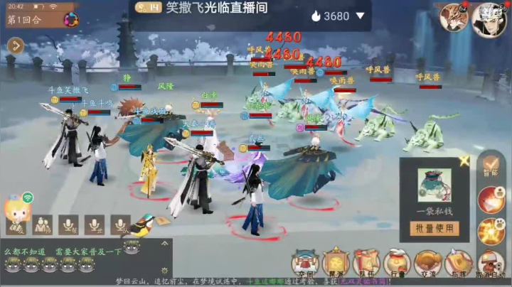 【2021-06-07 20点场】笑撒飞：第一天直播 9129164