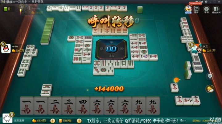 【欢乐麻将】靓旭的精彩时刻 20210611 00点场