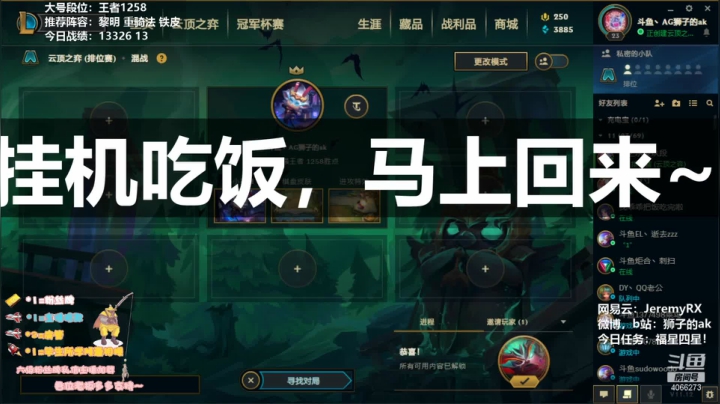 【2021-06-10 13点场】狮子的ak：晚起的鸟儿也吃虫！！