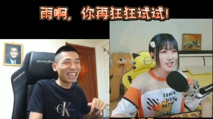 雨啊，你再狂狂你试试！