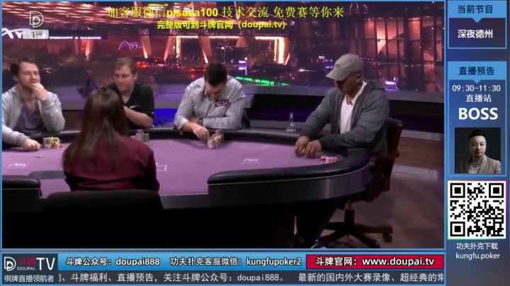 我在斗鱼看斗牌TV直播棋牌娱乐