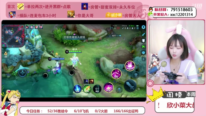 【2021-06-10 14点场】欣小菜：【有车位】萌妹上分如喝水！！