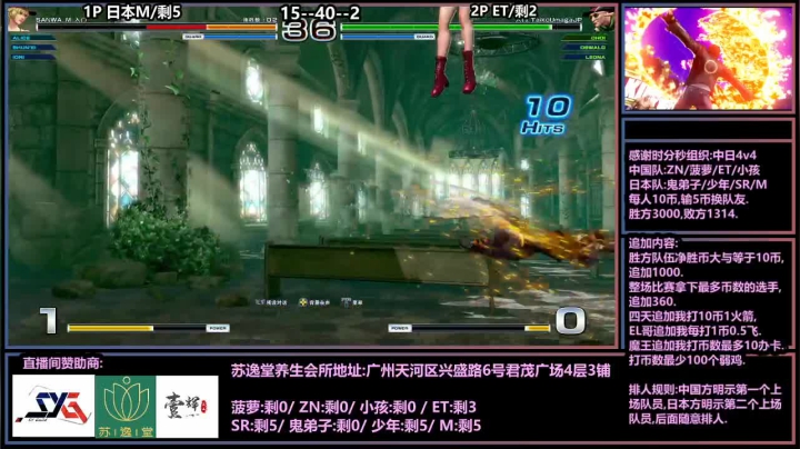 【2021-06-11 00点场】广州ZN：7点时分秒组织中日4v4组队赛。