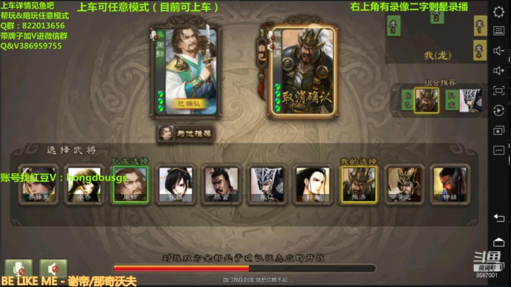 【2021-06-10 14点场】三國丨清风：打巅峰赛啦