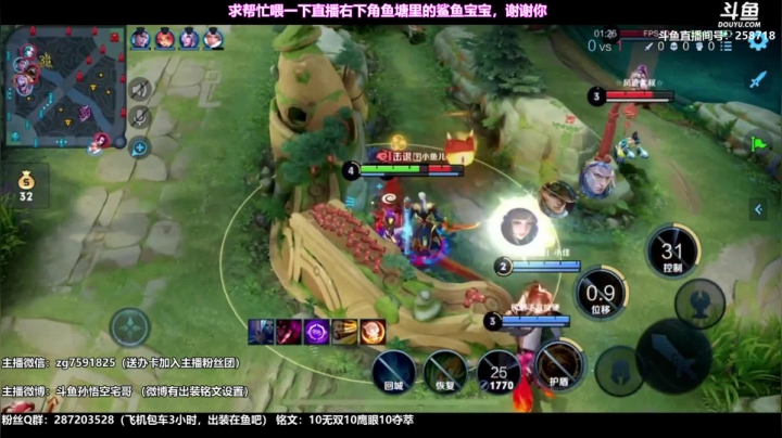 我在斗鱼看国服万场猴王宅哥直播王者荣耀