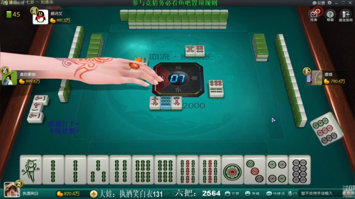 【欢乐麻将】靓旭的精彩时刻 20210611 19点场