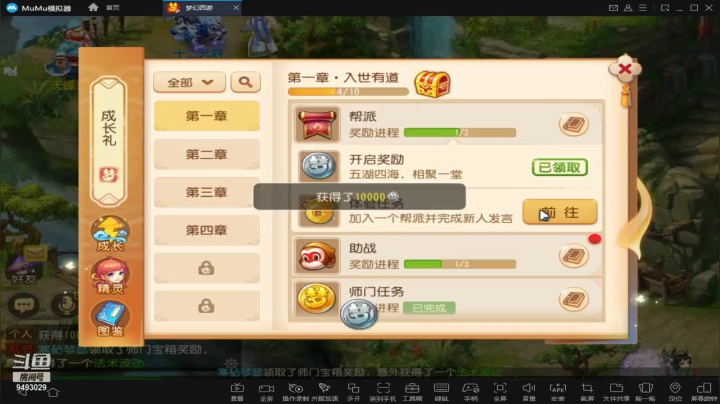 【2021-06-08 11点场】酷酷哒小帅：梦幻新服   时乘六龙