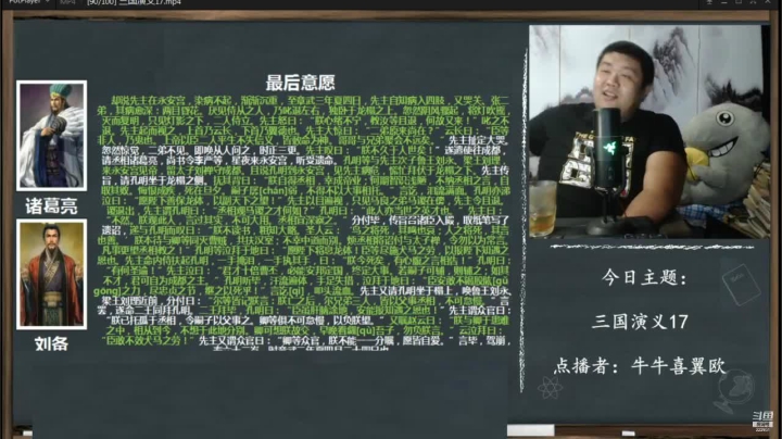 【文化】真的很博通的精彩时刻 20210611 16点场
