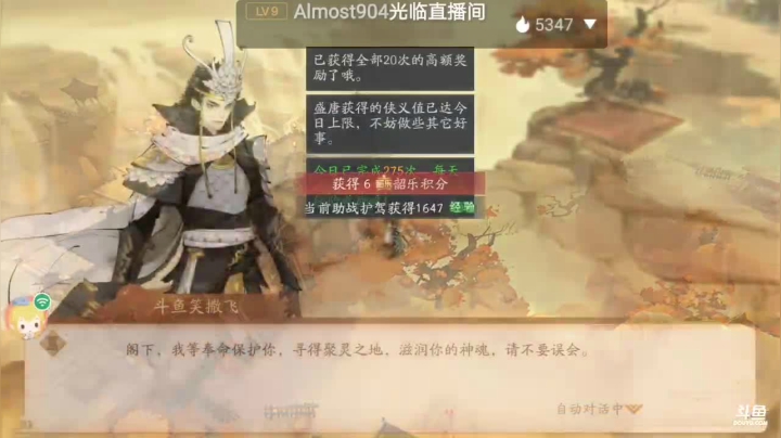 【2021-06-09 14点场】笑撒飞：第一天直播 9129164