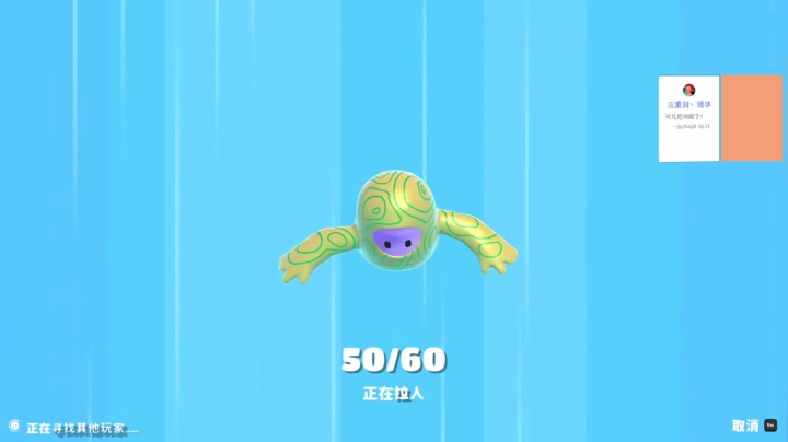 【瓜皮蛙蛙 糖豆人】2021-06-11 10:52:11-2021-06-11 11:06:23