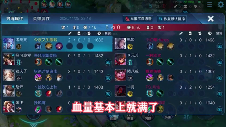 诸葛亮顺风怎么打