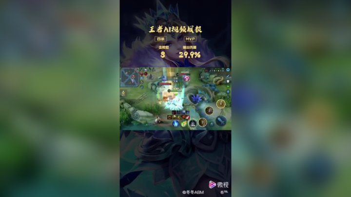 雅典娜细节四杀~铁子们你们被我包围了！
