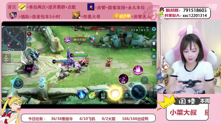 【2021-06-08 20点场】欣小菜：【有车位】萌妹上分如喝水！！