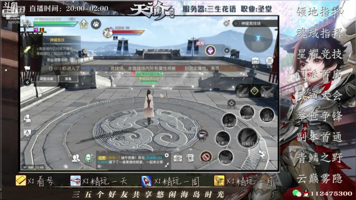 【2021-06-10 22点场】阿龙不扶树：神耀高速直通车