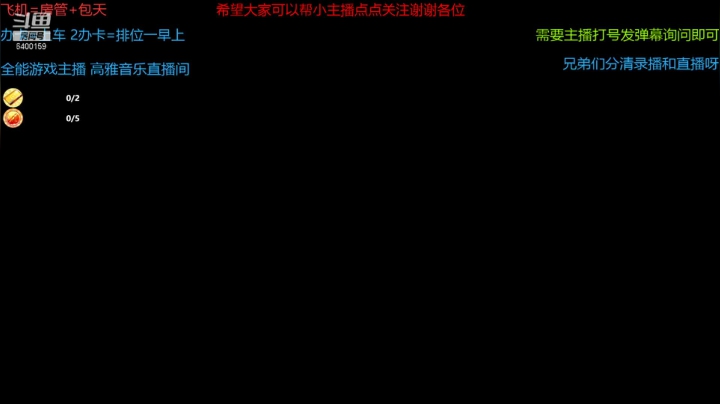 【2021-06-11 11点场】断梦花开到黎明：粉丝团永久免费帮打斗地主《无官阶要求》