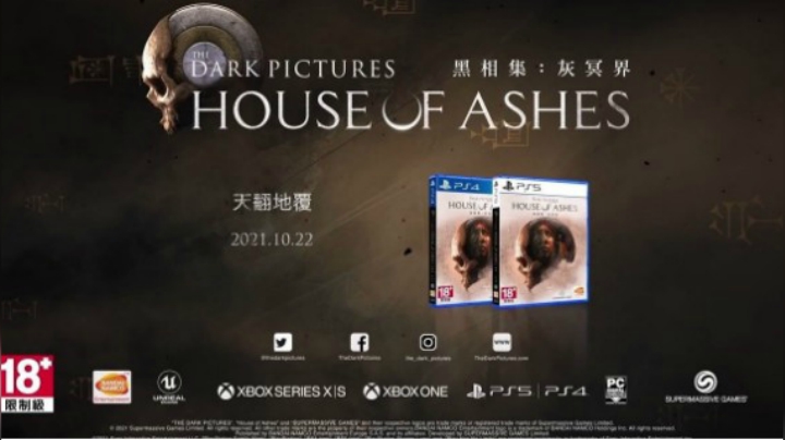 《黑相集 灰冥界》中文版故事预告及发售日宣传影片