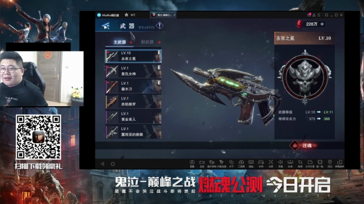 【2021-06-11 20点场】一笑zy：男大枪，今晚玩“鬼泣”玩“大枪”