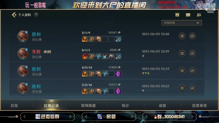 【2021-06-02 23点场】大户呀：不要杀人了 推塔游戏懂吗