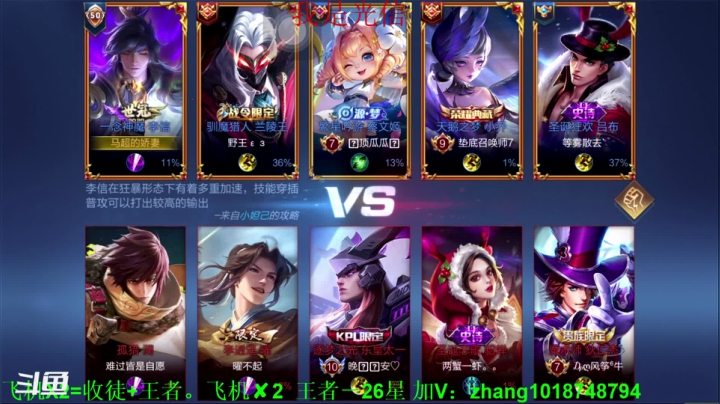 【2021-06-10 19点场】烟花Q烟花：快乐牌野王李信天花板