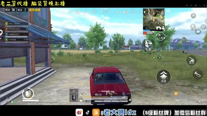 9杀吃鸡，有哥给力的队友，赢的就是轻松