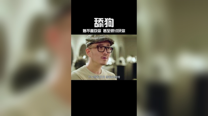 你根本不懂得爱，不懂得珍惜人