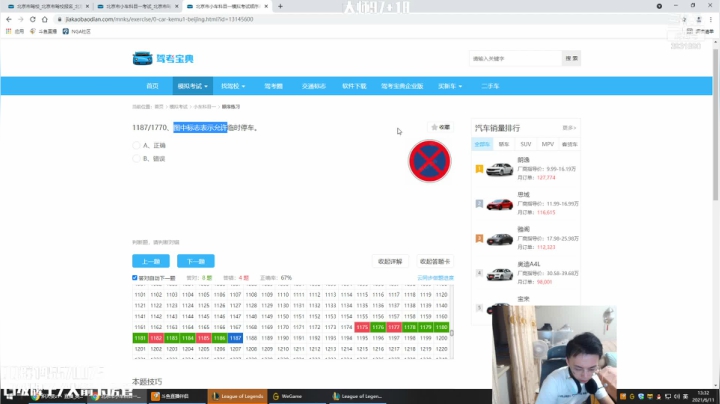 【2021-06-11 12点场】炽天使z1丶：炽天使：斗鱼最高分剑魔冲王者
