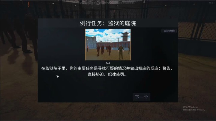 监狱模拟器，当把狱警