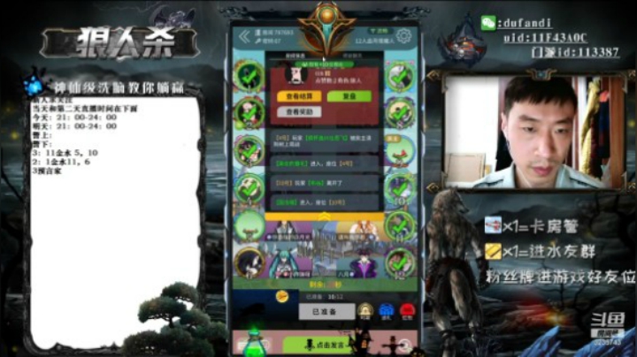 不能预言家打我就站错的