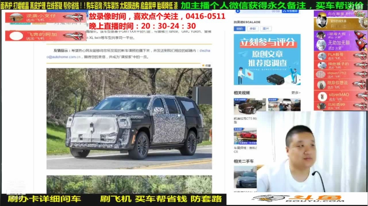 【汽车】九江008的精彩时刻 20210611 06点场