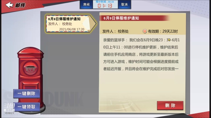 【2021-06-08 18点场】丶把球传给我：别问，问就是无敌 ～