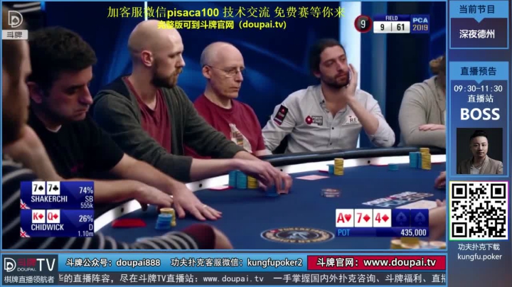 【棋牌娱乐】斗牌TV的精彩时刻 20210611 01点场
