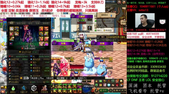 【DNF】今日不服的精彩时刻 20210611 00点场