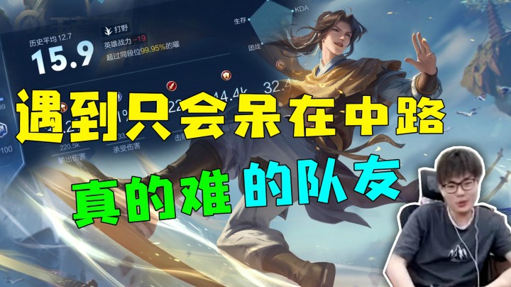 队友全都只待在中路，我清线可太难了