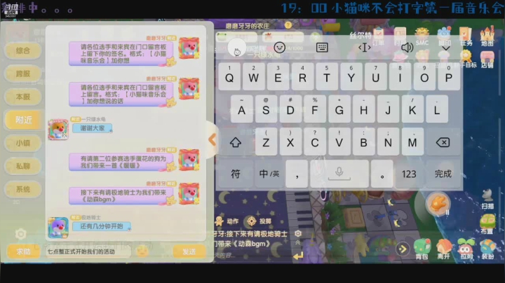 【2021-06-11 18点场】磨磨牙牙：磨牙：19点摩尔庄园小猫咪音乐会