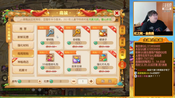 【梦幻手游】小儿郎丶丶的精彩时刻 20210611 16点场
